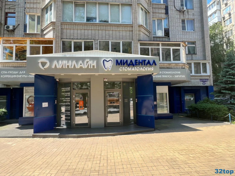 Стоматология МИДЕНТАЛ