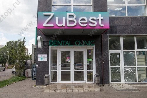 Стоматологическая клиника ZUBEST (ЗУБЭСТ)