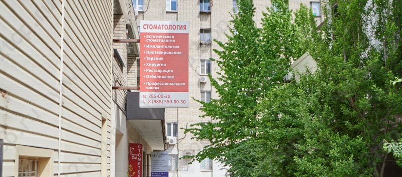 Стоматологическая клиника АКАДЕМИЯ ДЕНТ