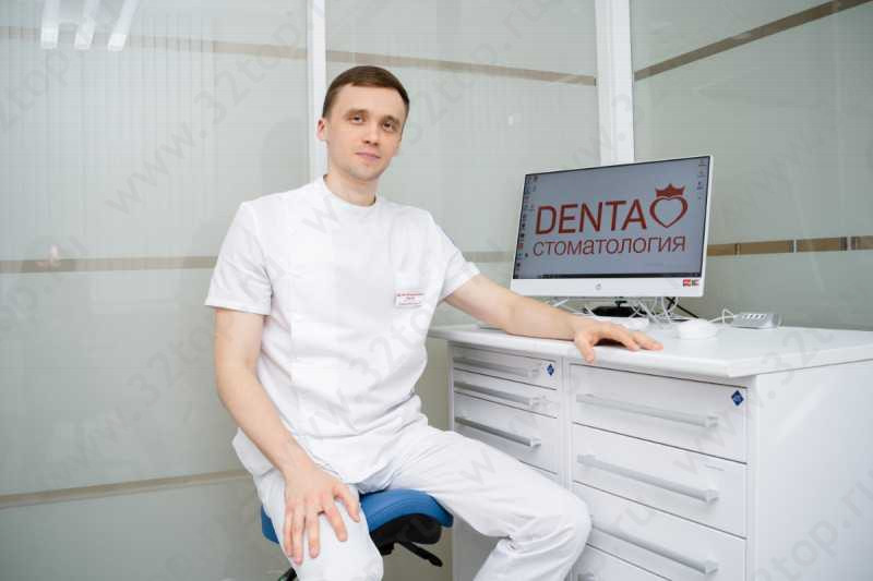 Стоматология DENTA (ДЕНТА) на Красноармейской