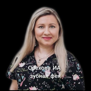 Орехова Инна Александровна - фотография